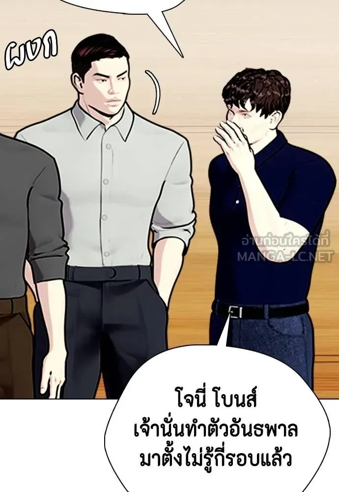 Bullying Is Too Good At Martial Arts หมาหัวเน่าเก๋าเกินไป ตอนที่ 128 หน้า 76