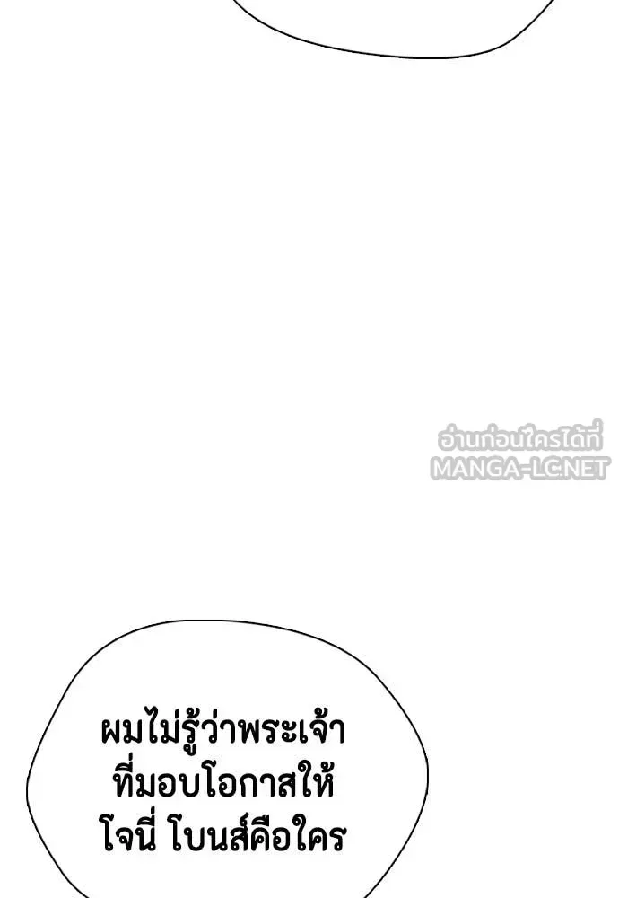 Bullying Is Too Good At Martial Arts หมาหัวเน่าเก๋าเกินไป ตอนที่ 128 หน้า 77