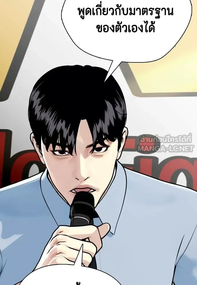 Bullying Is Too Good At Martial Arts หมาหัวเน่าเก๋าเกินไป ตอนที่ 128 หน้า 79
