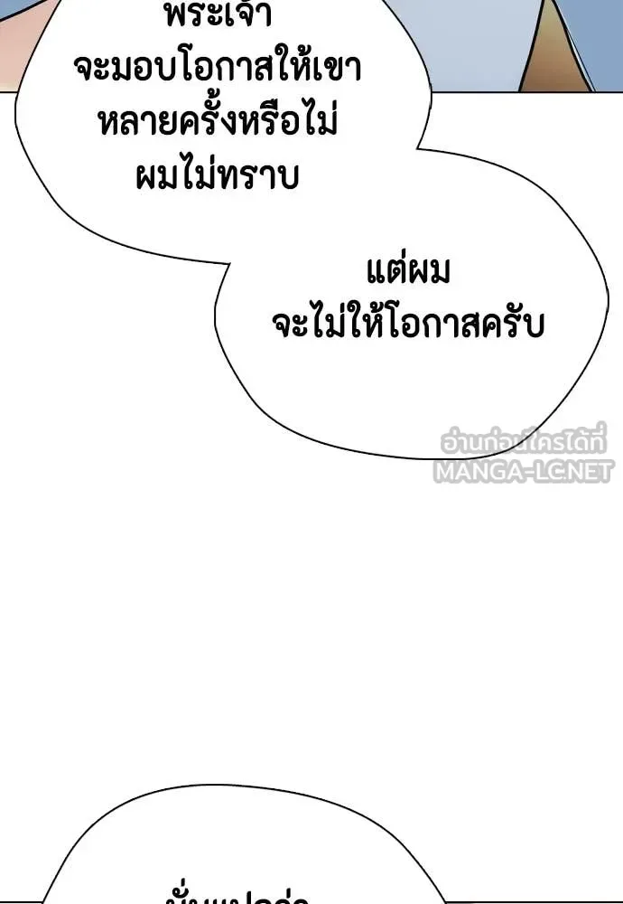 Bullying Is Too Good At Martial Arts หมาหัวเน่าเก๋าเกินไป ตอนที่ 128 หน้า 80