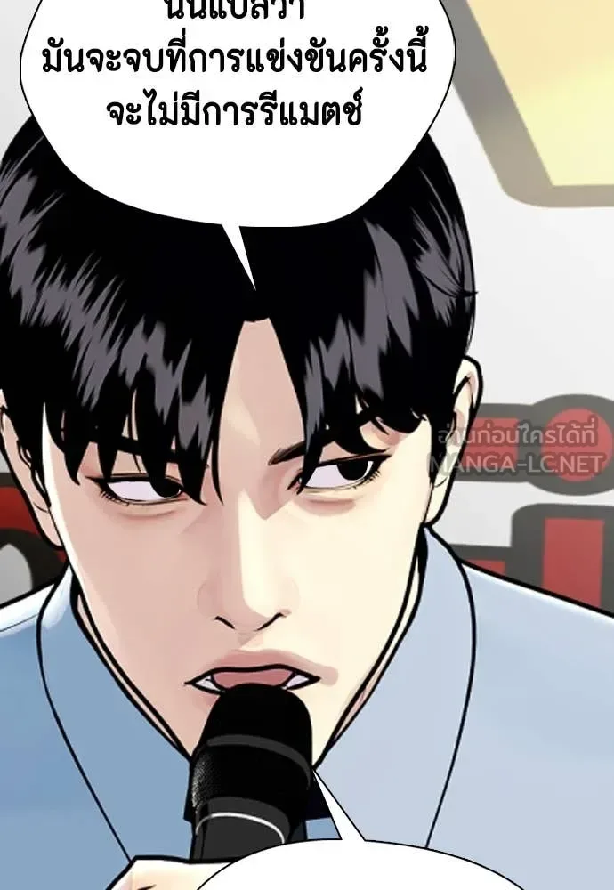 Bullying Is Too Good At Martial Arts หมาหัวเน่าเก๋าเกินไป ตอนที่ 128 หน้า 81