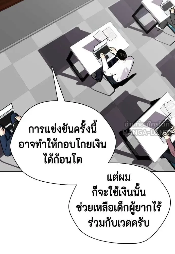 Bullying Is Too Good At Martial Arts หมาหัวเน่าเก๋าเกินไป ตอนที่ 128 หน้า 84