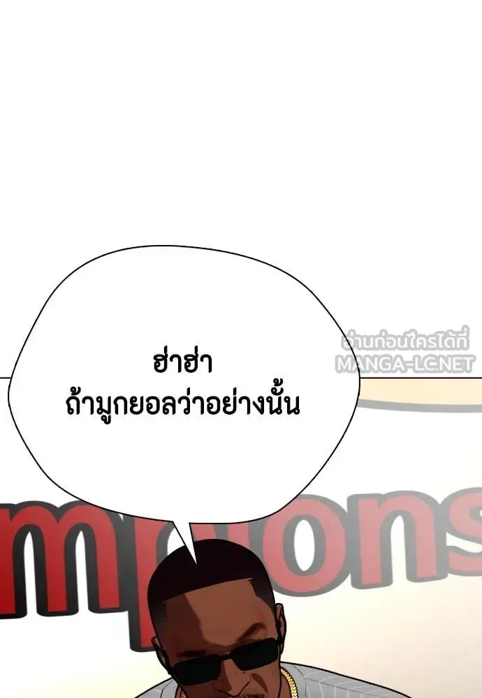Bullying Is Too Good At Martial Arts หมาหัวเน่าเก๋าเกินไป ตอนที่ 128 หน้า 85