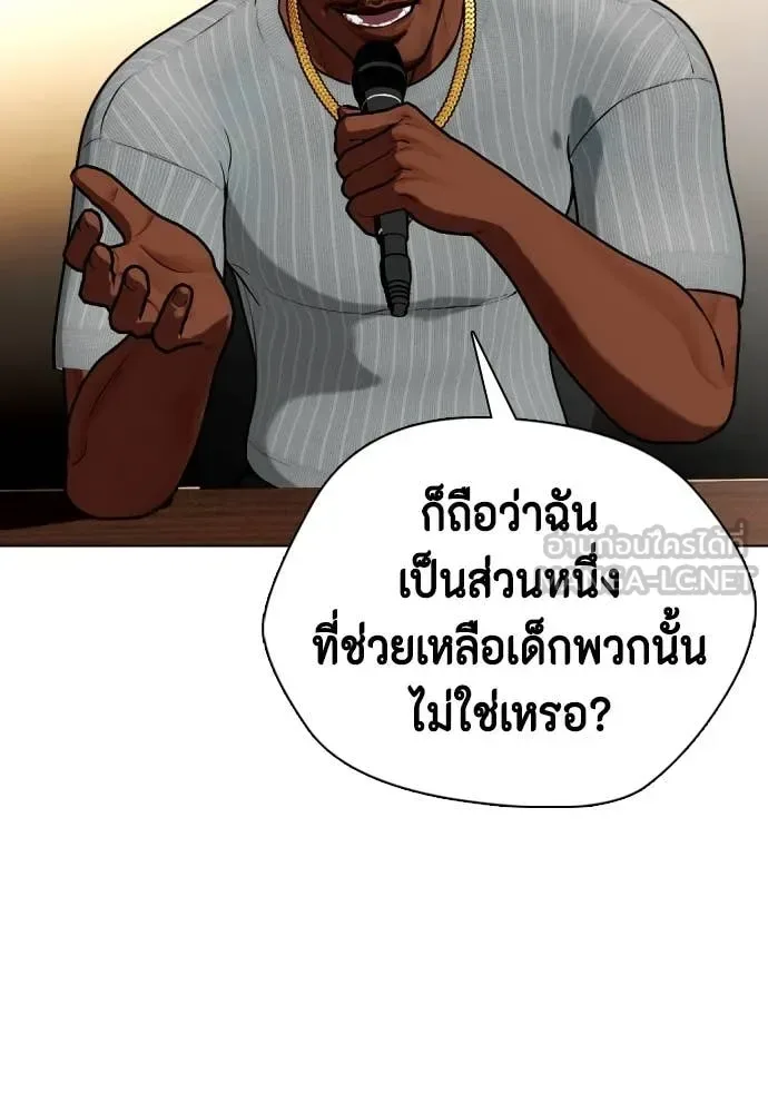 Bullying Is Too Good At Martial Arts หมาหัวเน่าเก๋าเกินไป ตอนที่ 128 หน้า 86