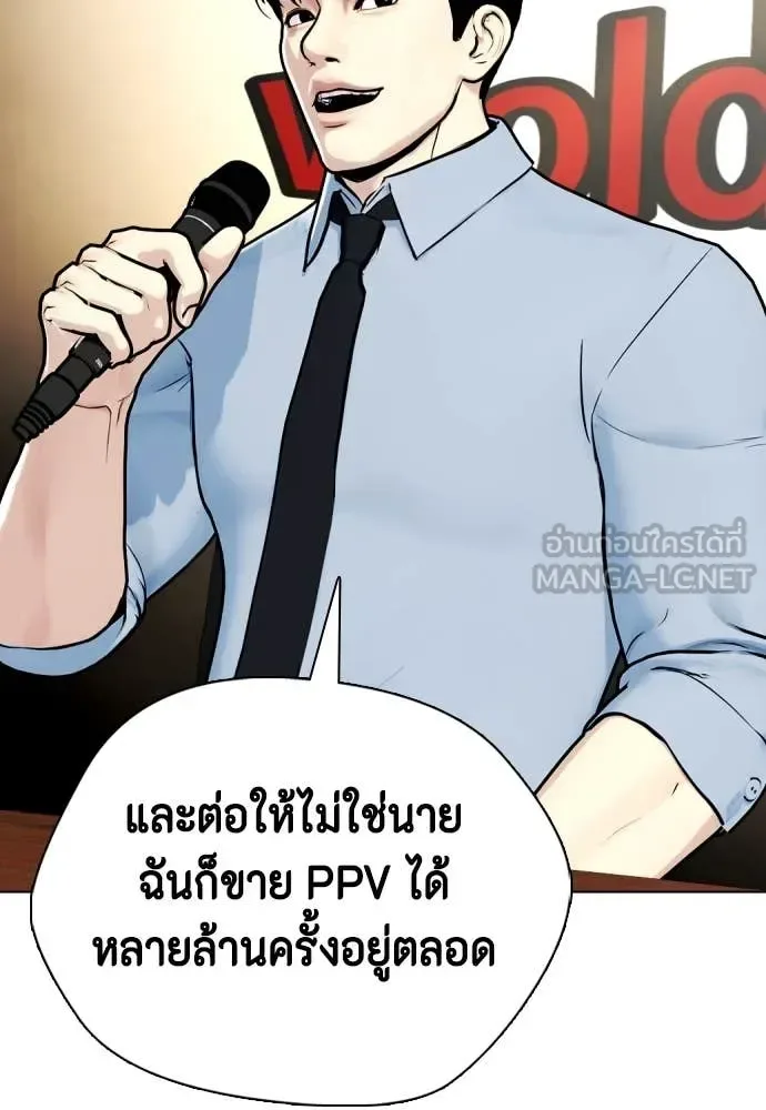Bullying Is Too Good At Martial Arts หมาหัวเน่าเก๋าเกินไป ตอนที่ 128 หน้า 88