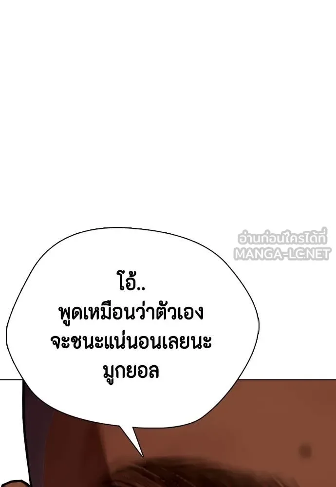 Bullying Is Too Good At Martial Arts หมาหัวเน่าเก๋าเกินไป ตอนที่ 128 หน้า 89