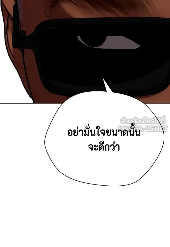 Bullying Is Too Good At Martial Arts หมาหัวเน่าเก๋าเกินไป ตอนที่ 128 หน้า 90