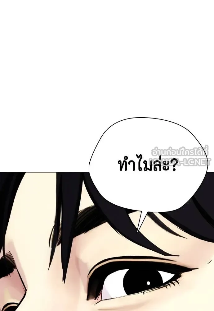 Bullying Is Too Good At Martial Arts หมาหัวเน่าเก๋าเกินไป ตอนที่ 128 หน้า 91