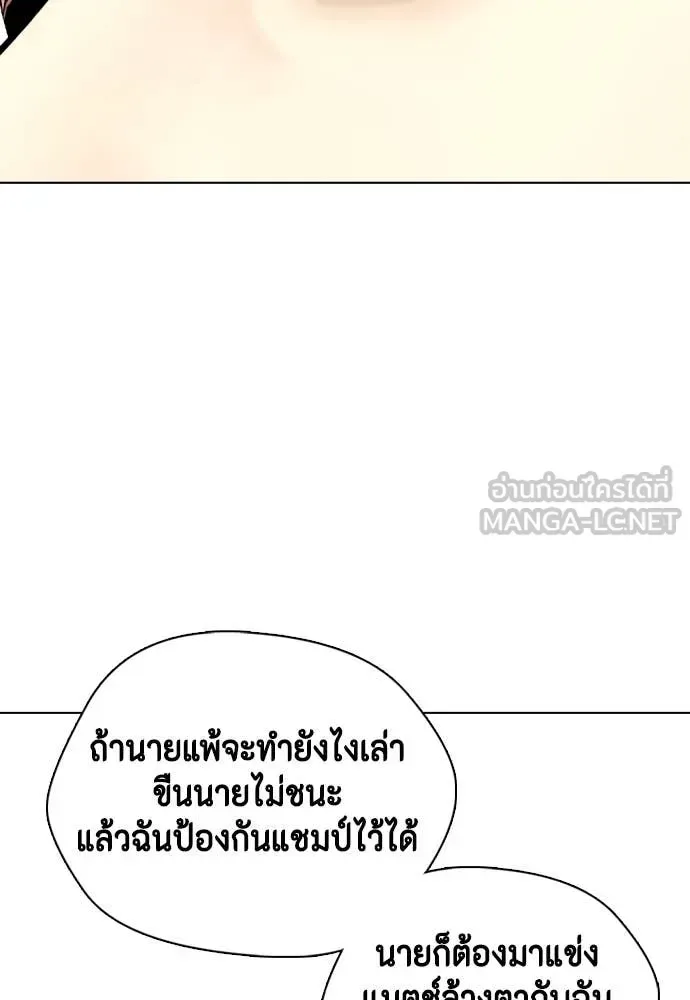 Bullying Is Too Good At Martial Arts หมาหัวเน่าเก๋าเกินไป ตอนที่ 128 หน้า 92