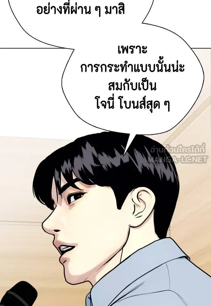 Bullying Is Too Good At Martial Arts หมาหัวเน่าเก๋าเกินไป ตอนที่ 128 หน้า 95