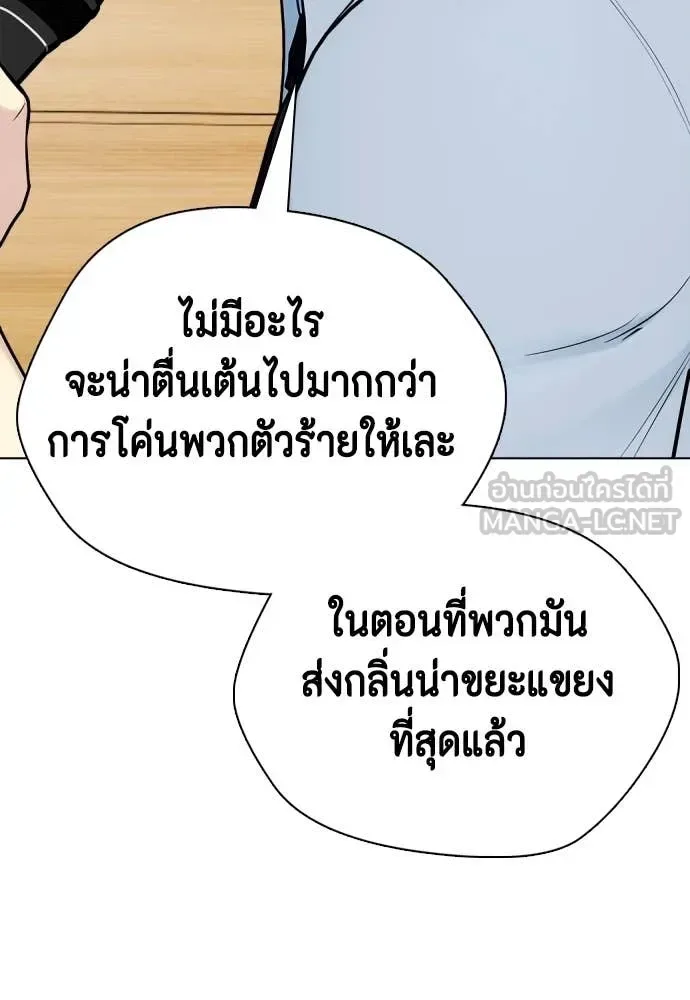 Bullying Is Too Good At Martial Arts หมาหัวเน่าเก๋าเกินไป ตอนที่ 128 หน้า 96
