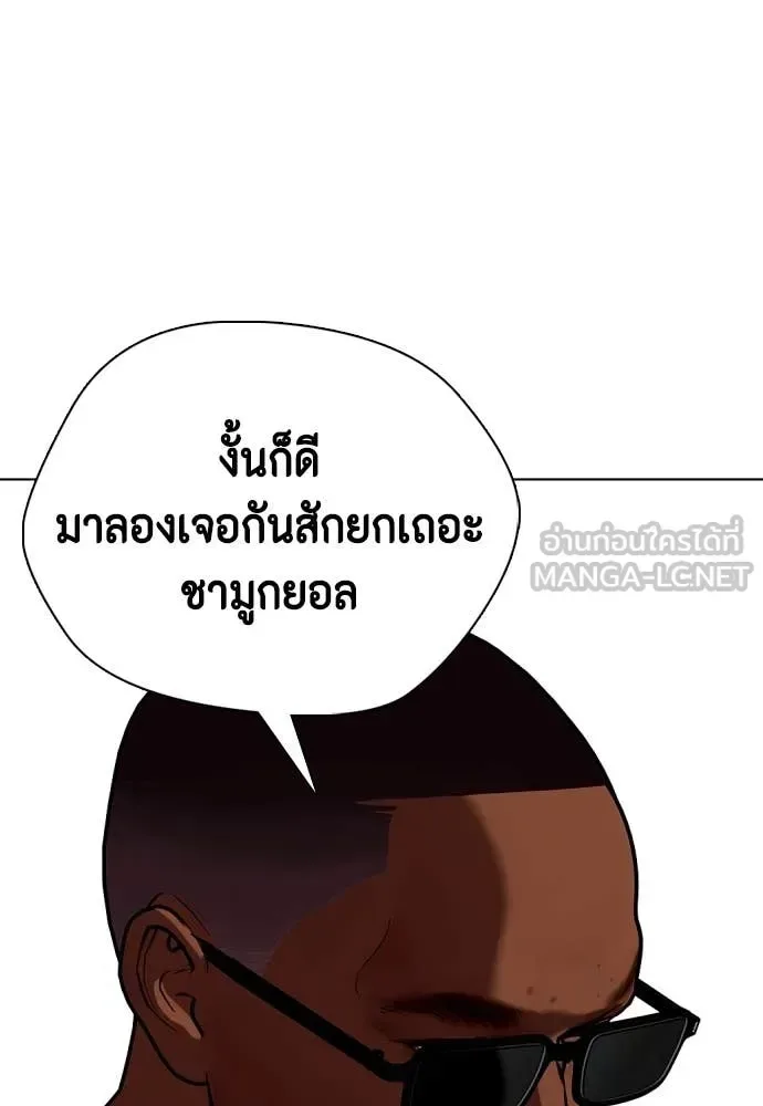 Bullying Is Too Good At Martial Arts หมาหัวเน่าเก๋าเกินไป ตอนที่ 128 หน้า 97