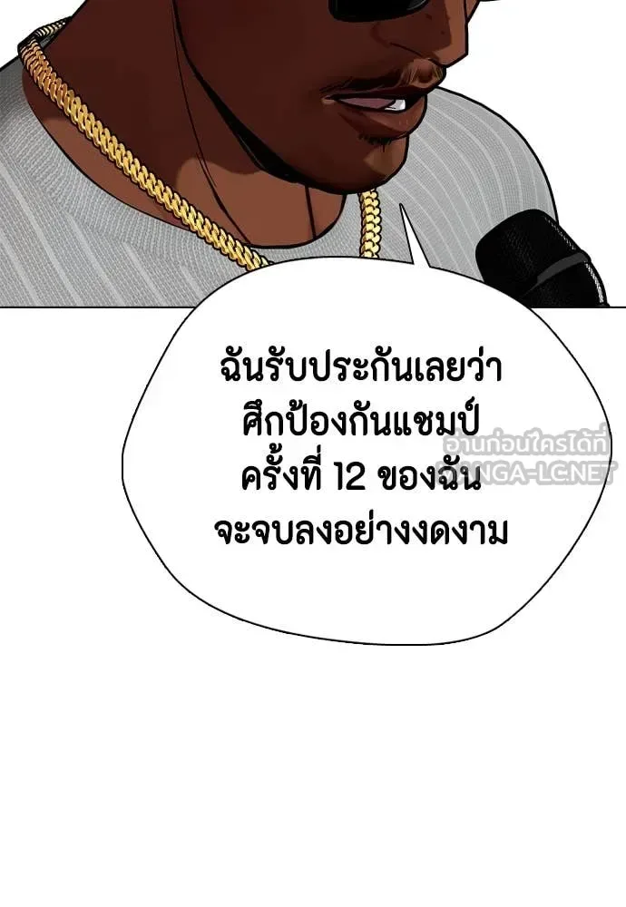 Bullying Is Too Good At Martial Arts หมาหัวเน่าเก๋าเกินไป ตอนที่ 128 หน้า 98