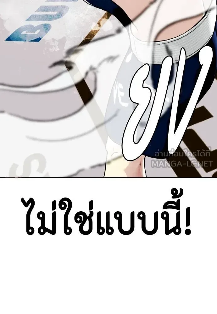 Bullying Is Too Good At Martial Arts หมาหัวเน่าเก๋าเกินไป ตอนที่ 129 หน้า 101