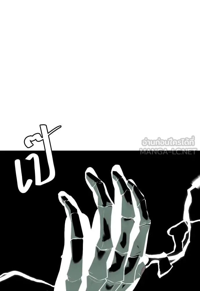 Bullying Is Too Good At Martial Arts หมาหัวเน่าเก๋าเกินไป ตอนที่ 129 หน้า 102