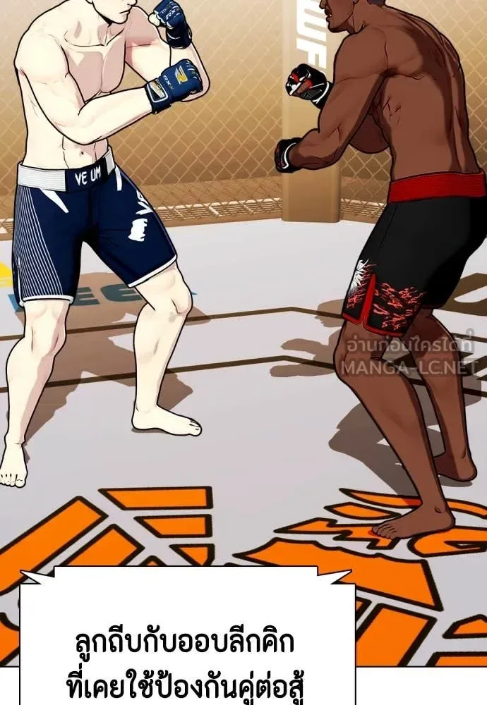 Bullying Is Too Good At Martial Arts หมาหัวเน่าเก๋าเกินไป ตอนที่ 129 หน้า 106