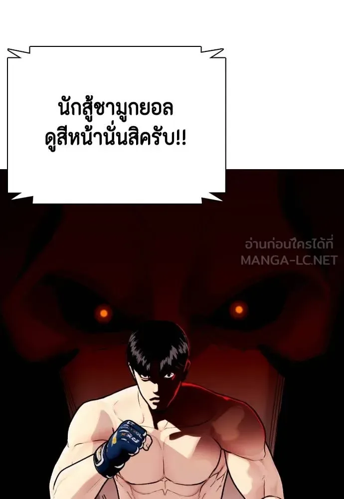 Bullying Is Too Good At Martial Arts หมาหัวเน่าเก๋าเกินไป ตอนที่ 129 หน้า 108