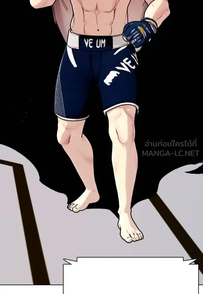 Bullying Is Too Good At Martial Arts หมาหัวเน่าเก๋าเกินไป ตอนที่ 129 หน้า 109
