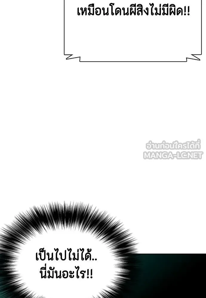 Bullying Is Too Good At Martial Arts หมาหัวเน่าเก๋าเกินไป ตอนที่ 129 หน้า 110