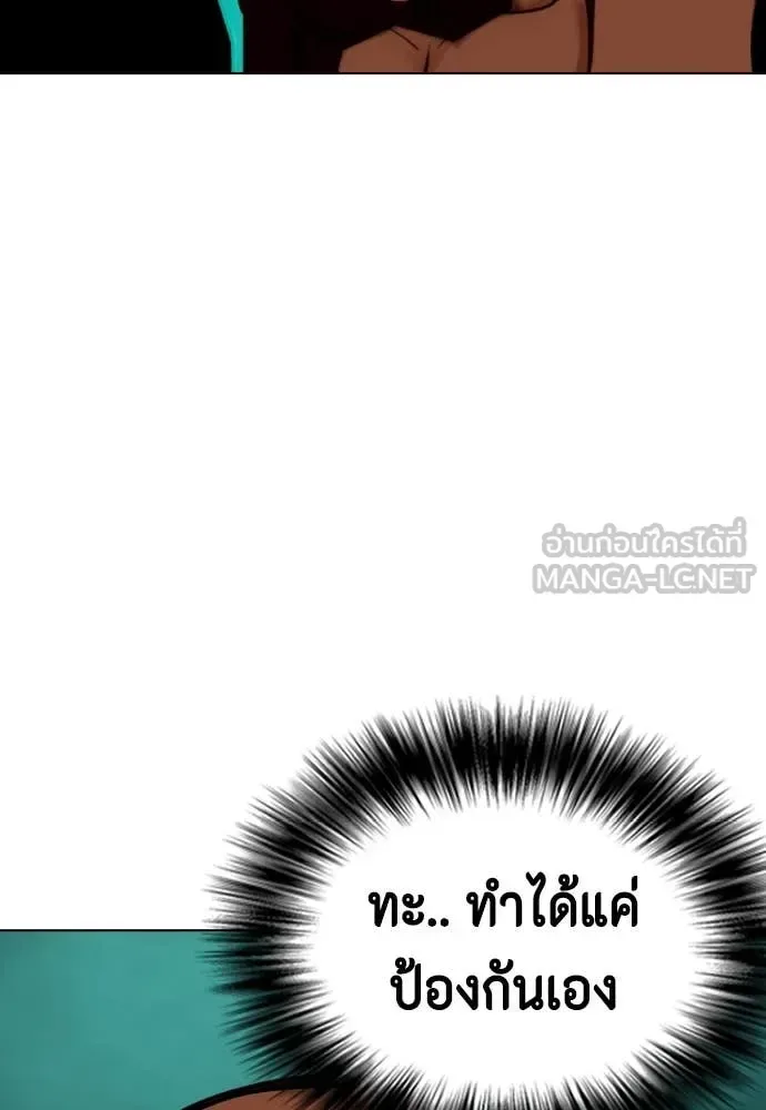 Bullying Is Too Good At Martial Arts หมาหัวเน่าเก๋าเกินไป ตอนที่ 129 หน้า 112