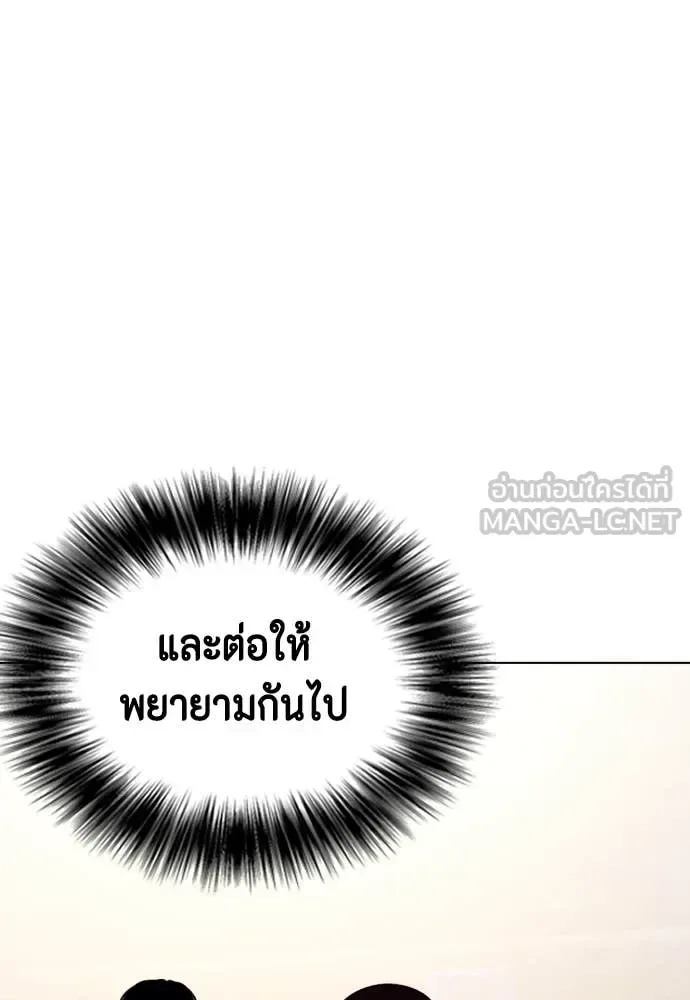Bullying Is Too Good At Martial Arts หมาหัวเน่าเก๋าเกินไป ตอนที่ 129 หน้า 114