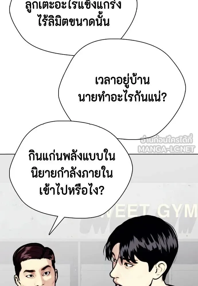 Bullying Is Too Good At Martial Arts หมาหัวเน่าเก๋าเกินไป ตอนที่ 129 หน้า 12