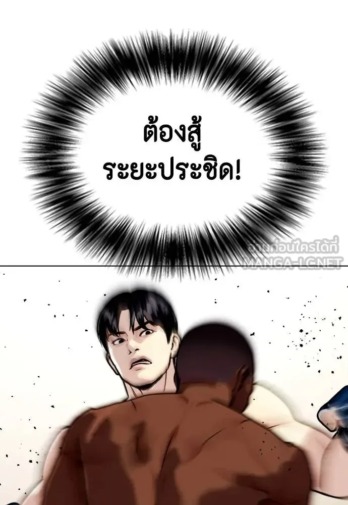 Bullying Is Too Good At Martial Arts หมาหัวเน่าเก๋าเกินไป ตอนที่ 129 หน้า 122