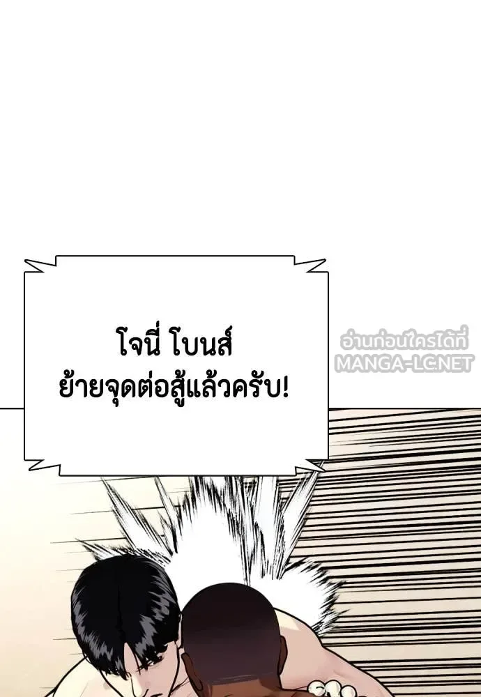 Bullying Is Too Good At Martial Arts หมาหัวเน่าเก๋าเกินไป ตอนที่ 129 หน้า 124