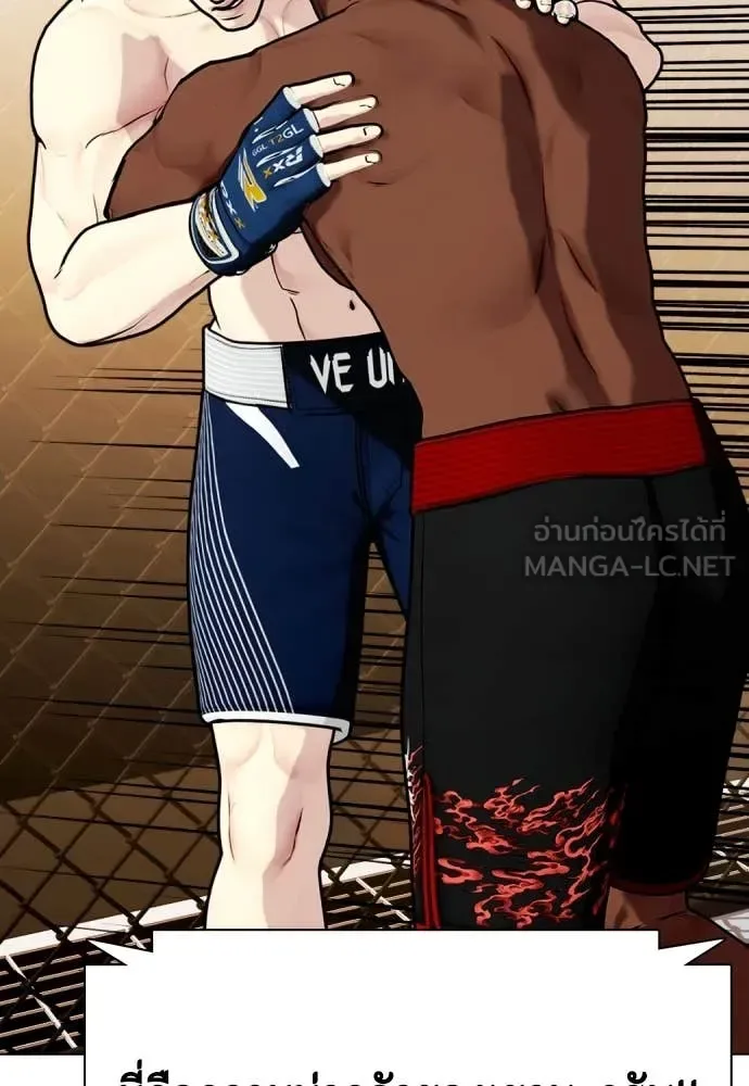 Bullying Is Too Good At Martial Arts หมาหัวเน่าเก๋าเกินไป ตอนที่ 129 หน้า 125