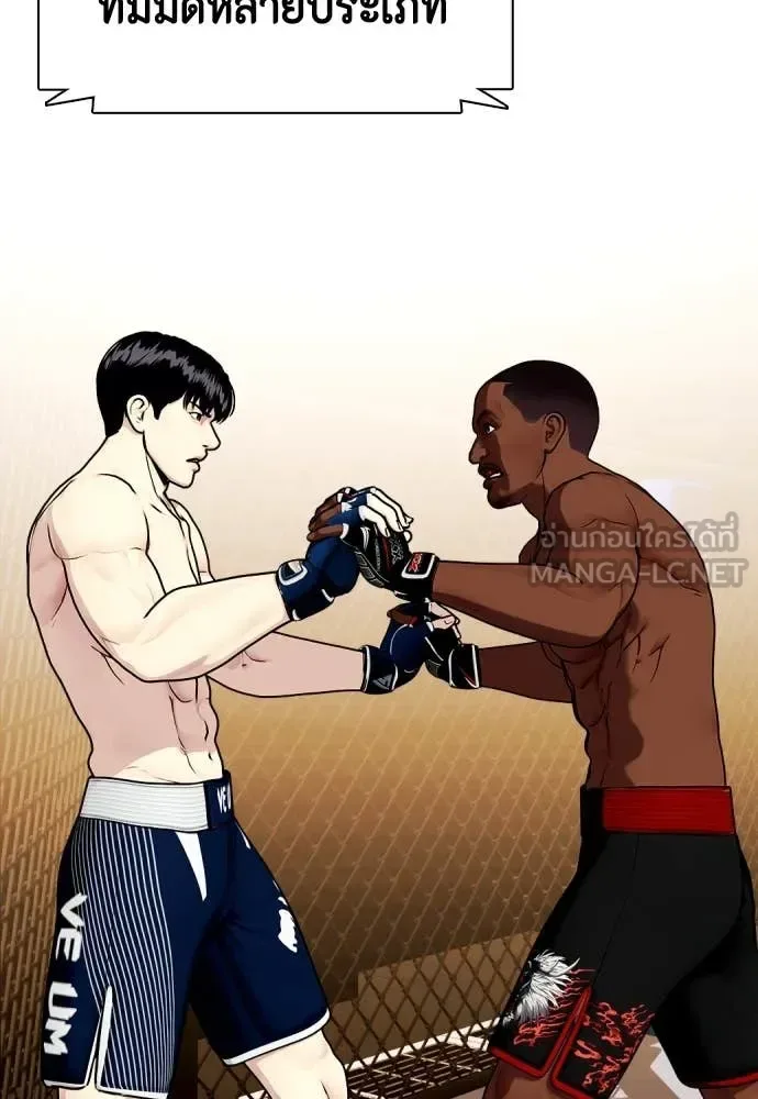 Bullying Is Too Good At Martial Arts หมาหัวเน่าเก๋าเกินไป ตอนที่ 129 หน้า 127