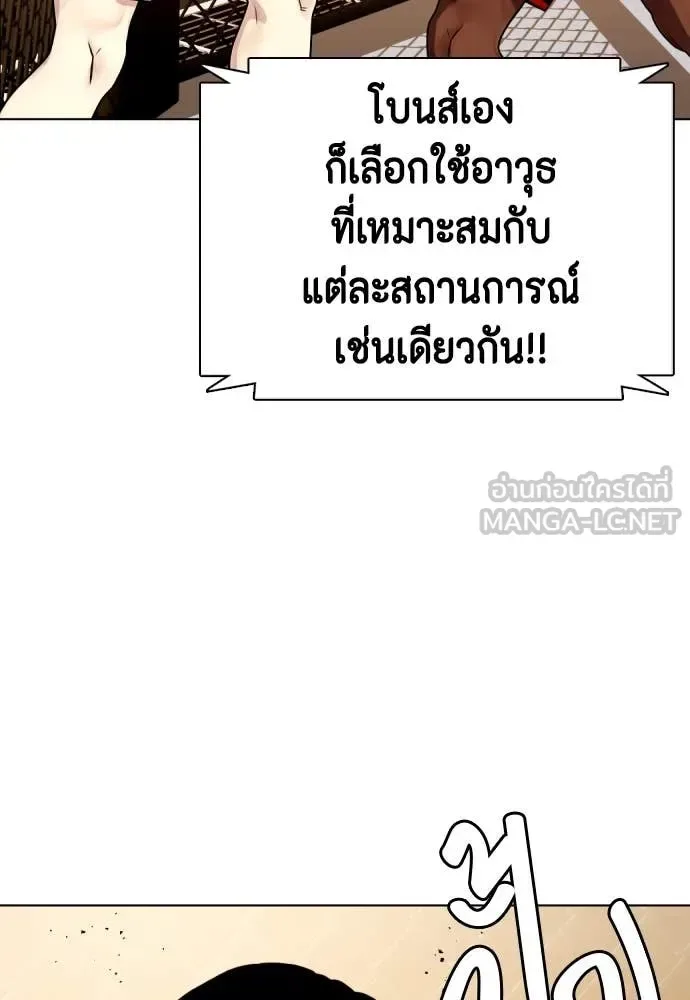 Bullying Is Too Good At Martial Arts หมาหัวเน่าเก๋าเกินไป ตอนที่ 129 หน้า 128