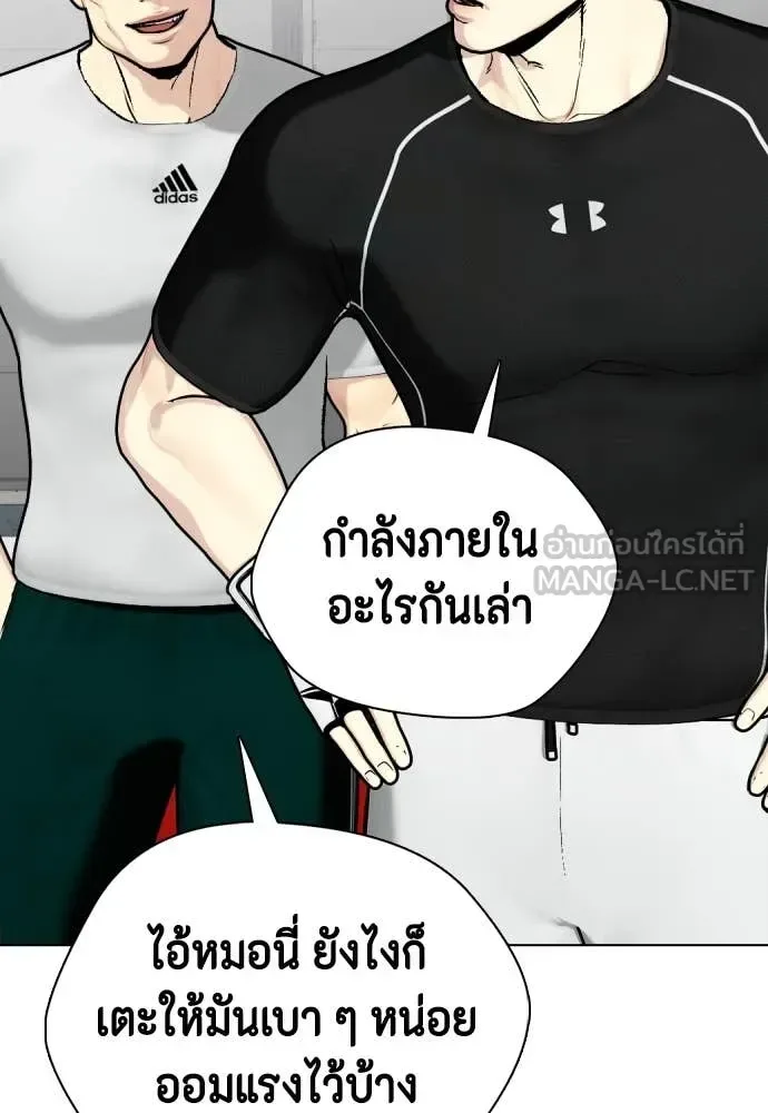 Bullying Is Too Good At Martial Arts หมาหัวเน่าเก๋าเกินไป ตอนที่ 129 หน้า 13