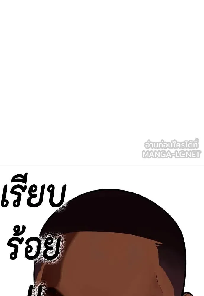 Bullying Is Too Good At Martial Arts หมาหัวเน่าเก๋าเกินไป ตอนที่ 129 หน้า 131