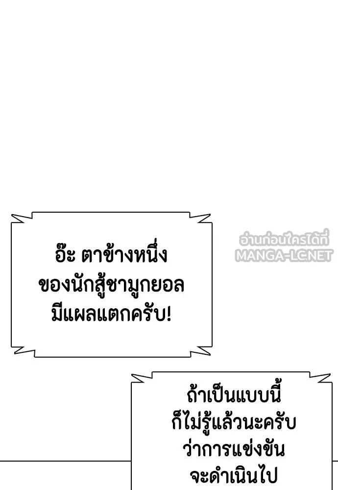 Bullying Is Too Good At Martial Arts หมาหัวเน่าเก๋าเกินไป ตอนที่ 129 หน้า 133
