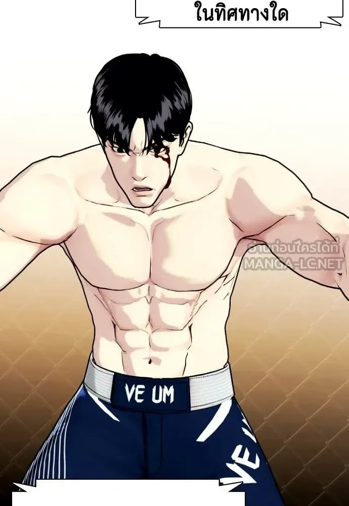 Bullying Is Too Good At Martial Arts หมาหัวเน่าเก๋าเกินไป ตอนที่ 129 หน้า 134