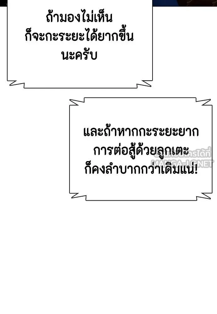 Bullying Is Too Good At Martial Arts หมาหัวเน่าเก๋าเกินไป ตอนที่ 129 หน้า 135