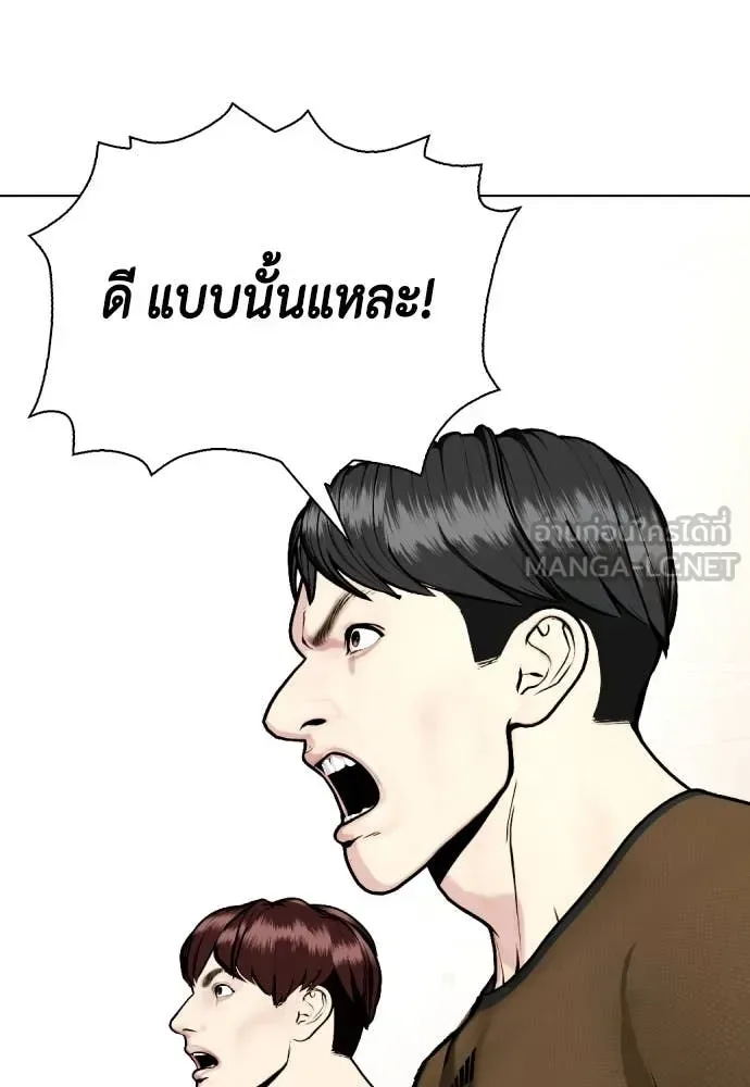 Bullying Is Too Good At Martial Arts หมาหัวเน่าเก๋าเกินไป ตอนที่ 129 หน้า 136