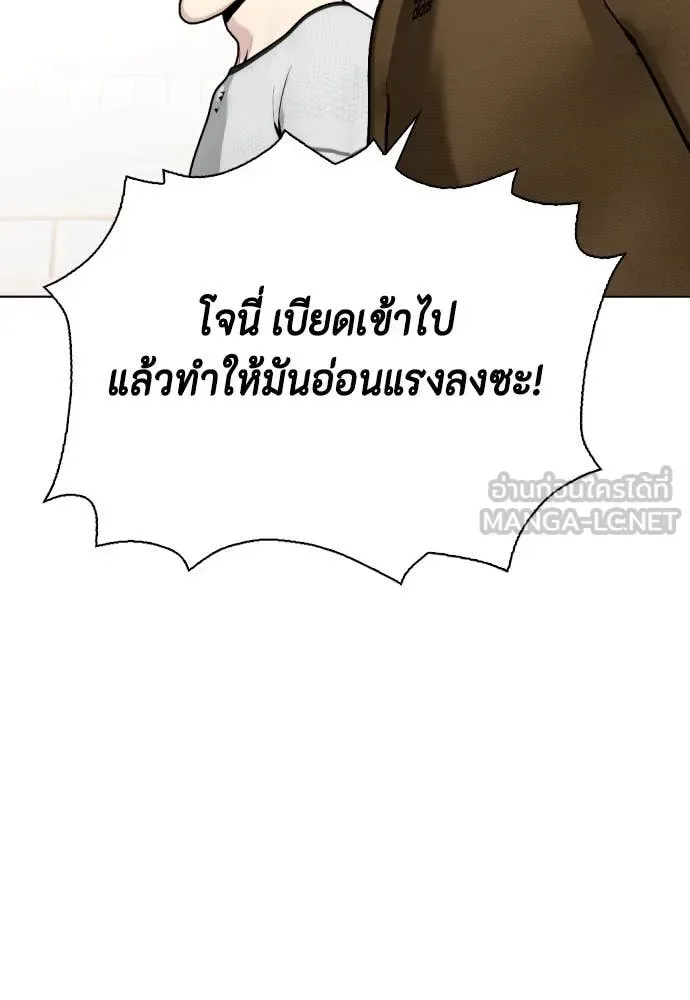 Bullying Is Too Good At Martial Arts หมาหัวเน่าเก๋าเกินไป ตอนที่ 129 หน้า 137