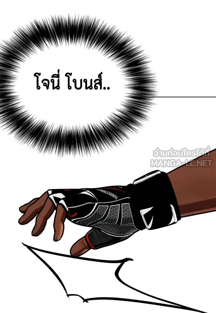 Bullying Is Too Good At Martial Arts หมาหัวเน่าเก๋าเกินไป ตอนที่ 129 หน้า 138