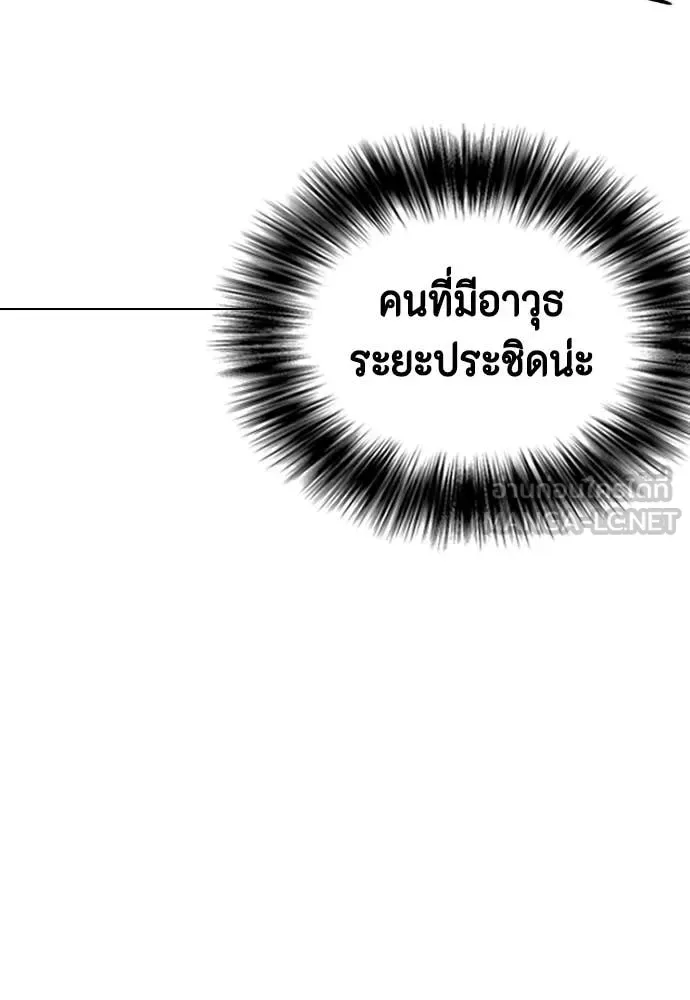 Bullying Is Too Good At Martial Arts หมาหัวเน่าเก๋าเกินไป ตอนที่ 129 หน้า 139