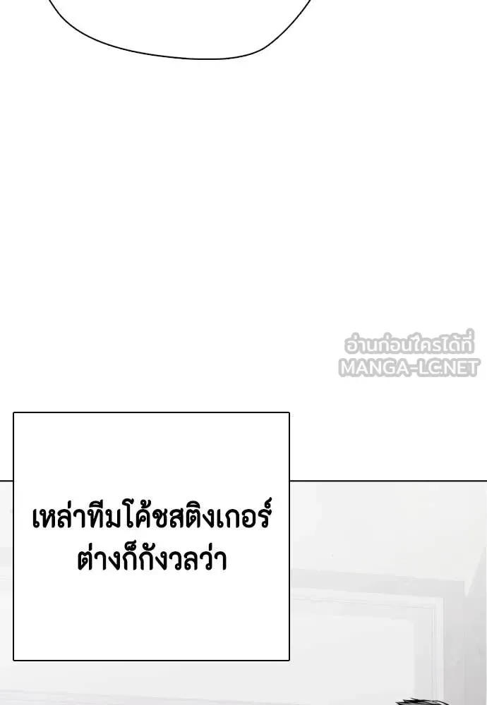 Bullying Is Too Good At Martial Arts หมาหัวเน่าเก๋าเกินไป ตอนที่ 129 หน้า 14