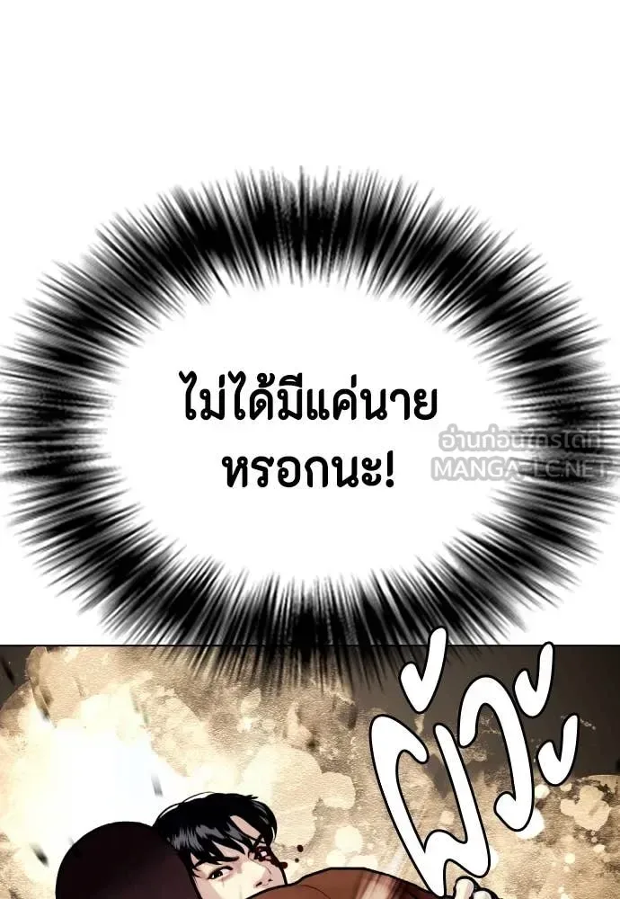 Bullying Is Too Good At Martial Arts หมาหัวเน่าเก๋าเกินไป ตอนที่ 129 หน้า 140