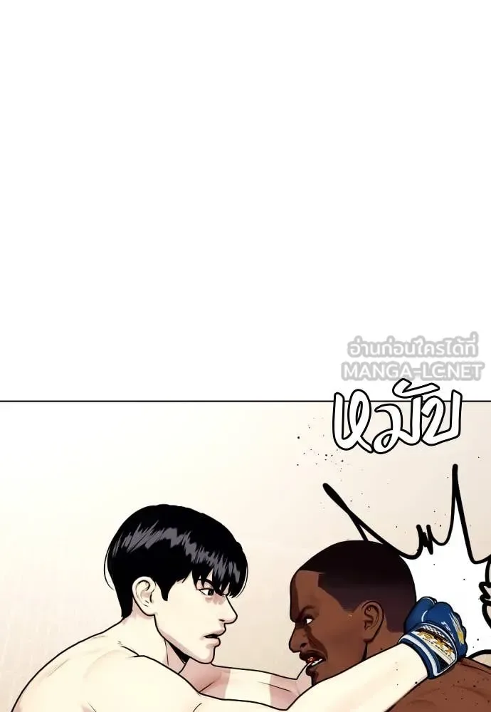 Bullying Is Too Good At Martial Arts หมาหัวเน่าเก๋าเกินไป ตอนที่ 129 หน้า 145