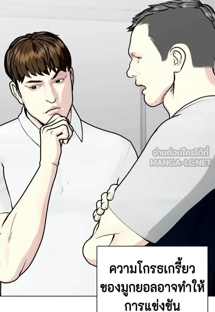 Bullying Is Too Good At Martial Arts หมาหัวเน่าเก๋าเกินไป ตอนที่ 129 หน้า 15