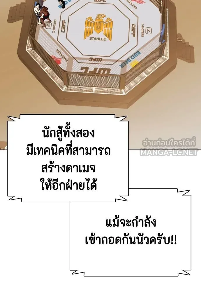 Bullying Is Too Good At Martial Arts หมาหัวเน่าเก๋าเกินไป ตอนที่ 129 หน้า 152