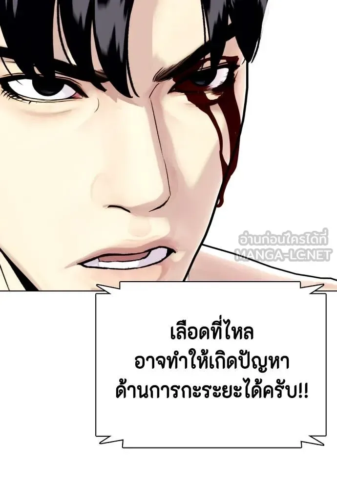 Bullying Is Too Good At Martial Arts หมาหัวเน่าเก๋าเกินไป ตอนที่ 129 หน้า 154