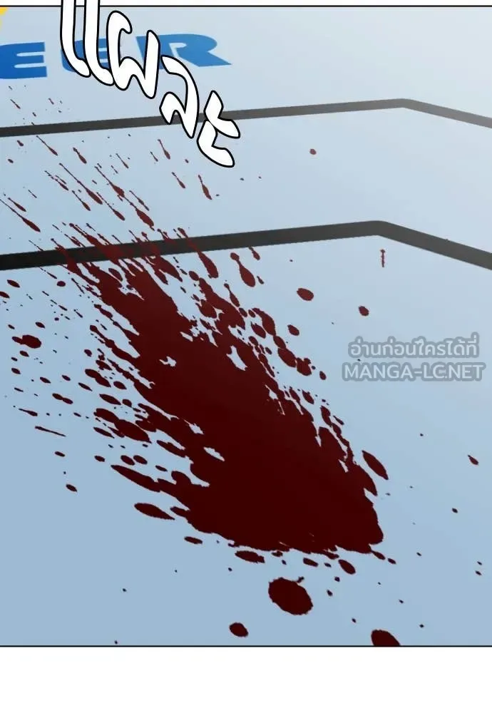 Bullying Is Too Good At Martial Arts หมาหัวเน่าเก๋าเกินไป ตอนที่ 129 หน้า 163