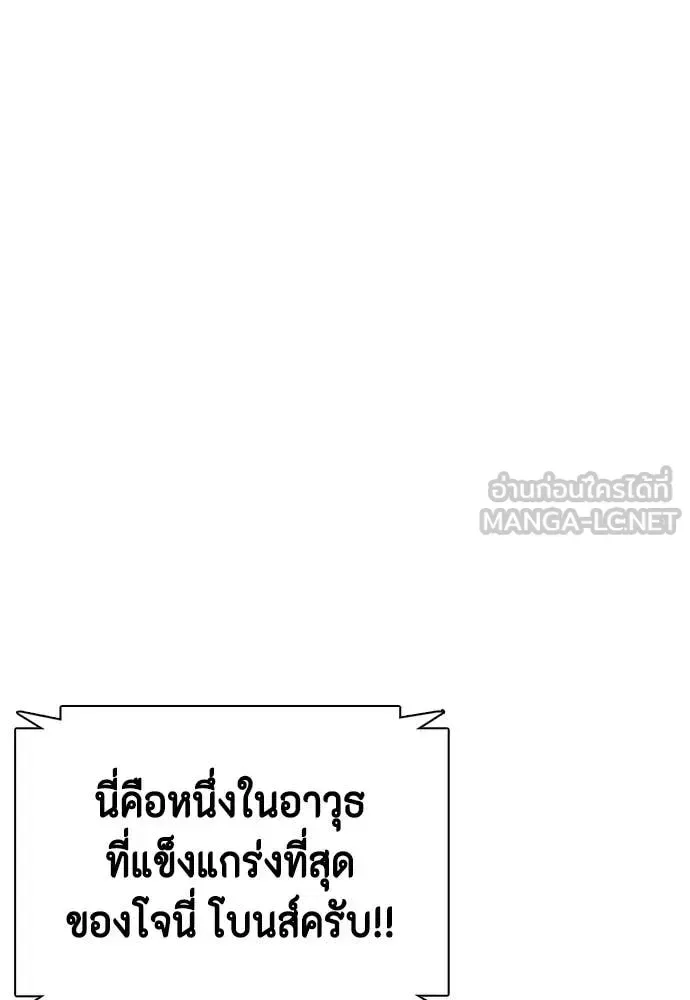 Bullying Is Too Good At Martial Arts หมาหัวเน่าเก๋าเกินไป ตอนที่ 129 หน้า 164