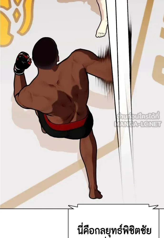 Bullying Is Too Good At Martial Arts หมาหัวเน่าเก๋าเกินไป ตอนที่ 129 หน้า 166
