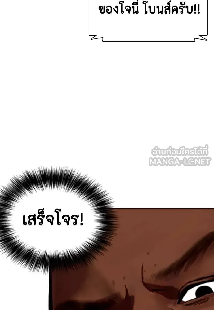 Bullying Is Too Good At Martial Arts หมาหัวเน่าเก๋าเกินไป ตอนที่ 129 หน้า 167